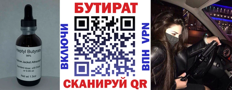 гидра сайт  Малмыж  Бутират 99% 