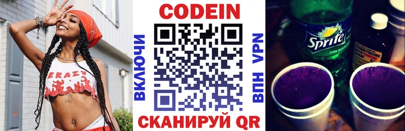 Кодеин напиток Lean (лин)  где продают   Малмыж 