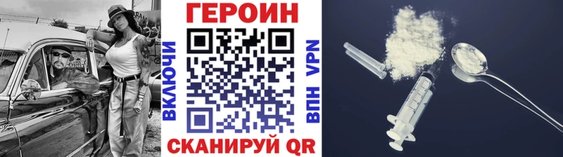 ГЕРОИН герыч  цены наркотик  Малмыж 
