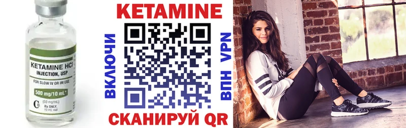 Кетамин VHQ Малмыж