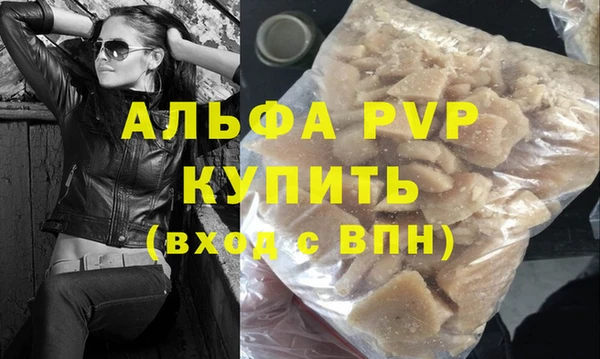apvp Армянск