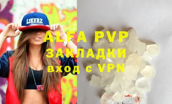 apvp Армянск