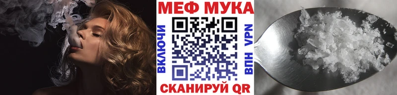 МЯУ-МЯУ кристаллы  наркошоп  Малмыж 