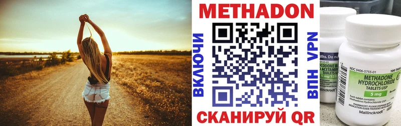 Метадон кристалл  где найти   Малмыж 