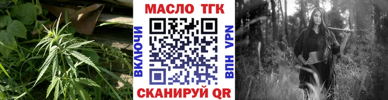 ТГК вейп  купить наркоту  Малмыж 